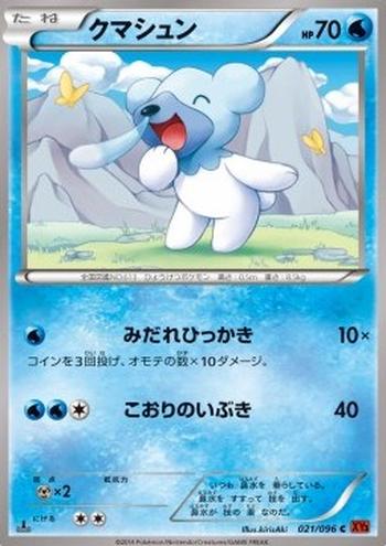 Cubchoo [Fury Swipes | Frost Breath]