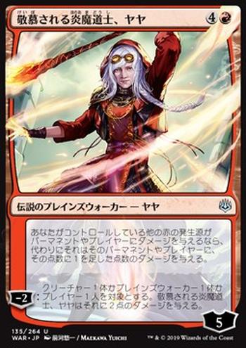 Jaya, Venerated Firemage